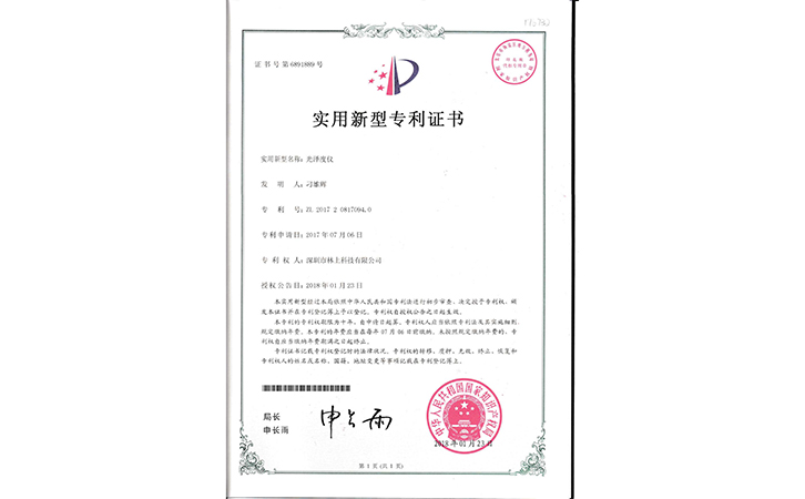 石材光澤度計專利