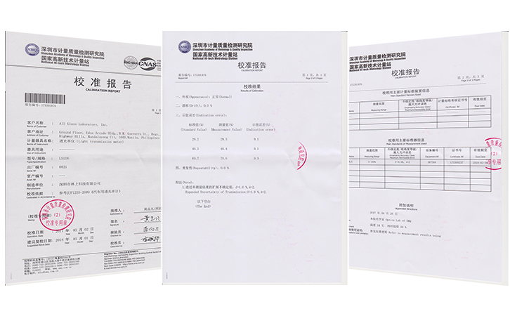 透光率計檢測報告