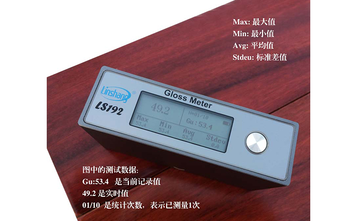 家具光澤度儀 家具光澤度儀